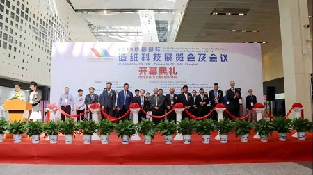 China International Paper Technology Exhibition